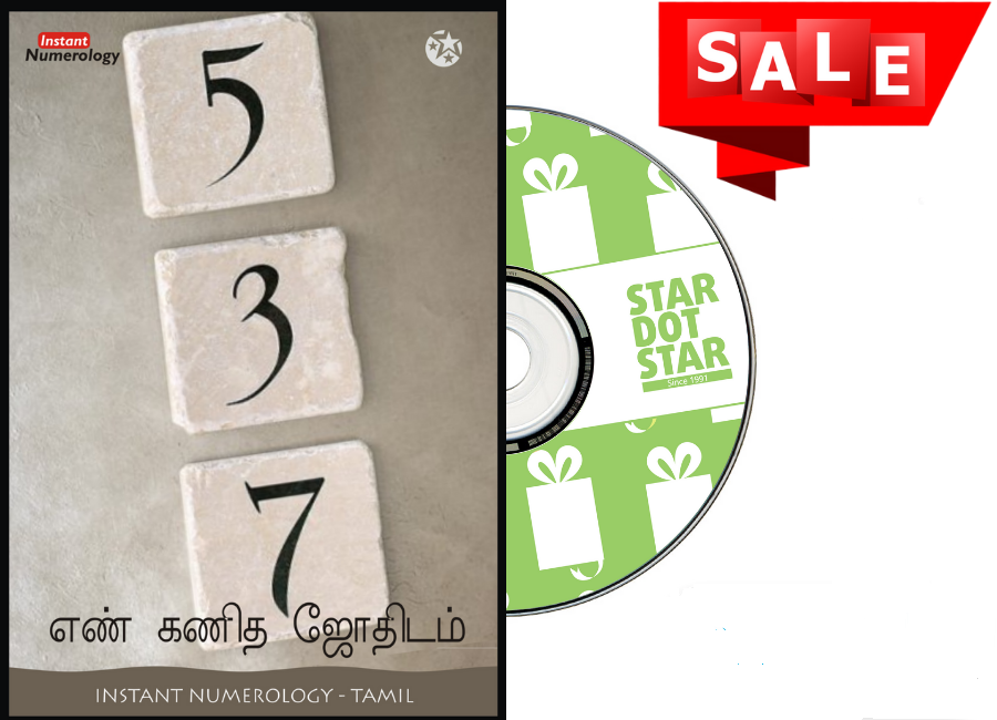 TAMIL NUMEROLOGY SOFTWARE